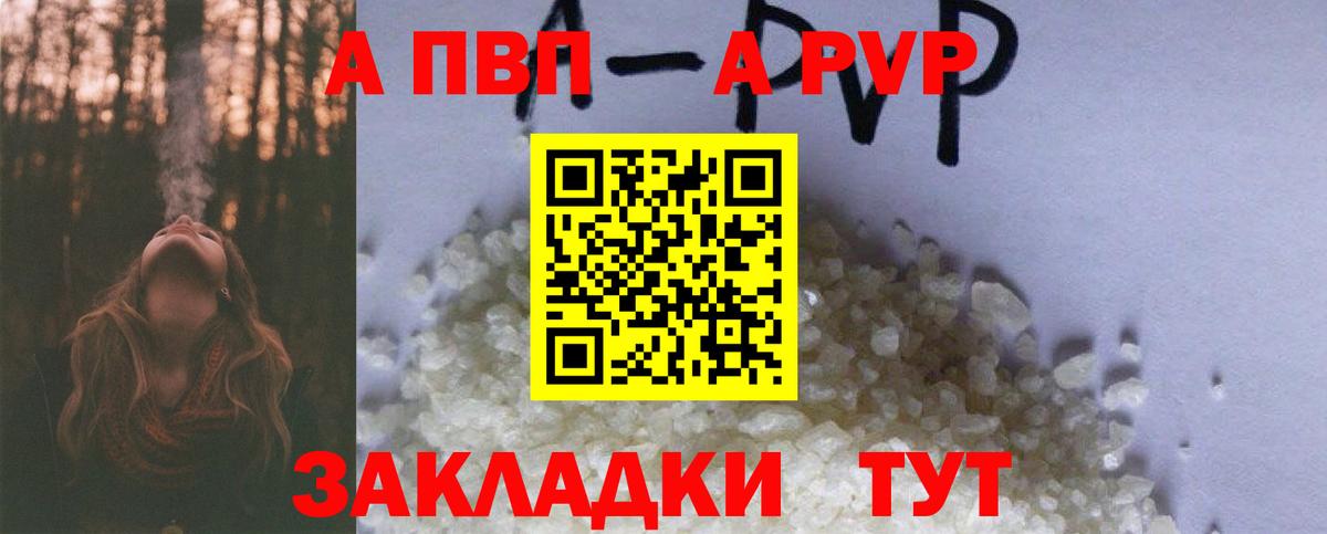 Ангарск  Alpha-PVP СК КРИС  А ПВП Crystall  Alfa_PVP СК КРИС  Вход с VPN 