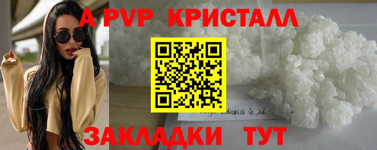 A-PVP СК КРИС Ангарск