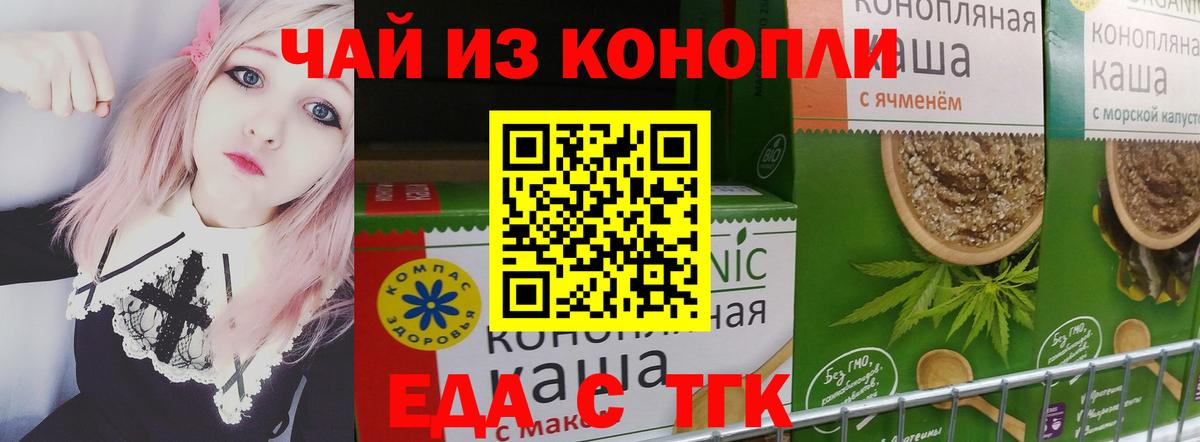 Canna-Cookies конопля Ангарск