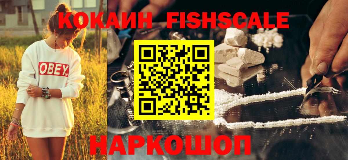Cocaine Перу  COCAIN 98%  Кокаин  Вход с VPN  Ангарск 