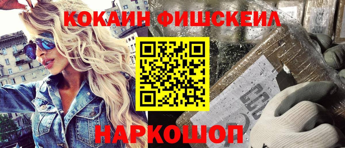COCAIN 99% Ангарск