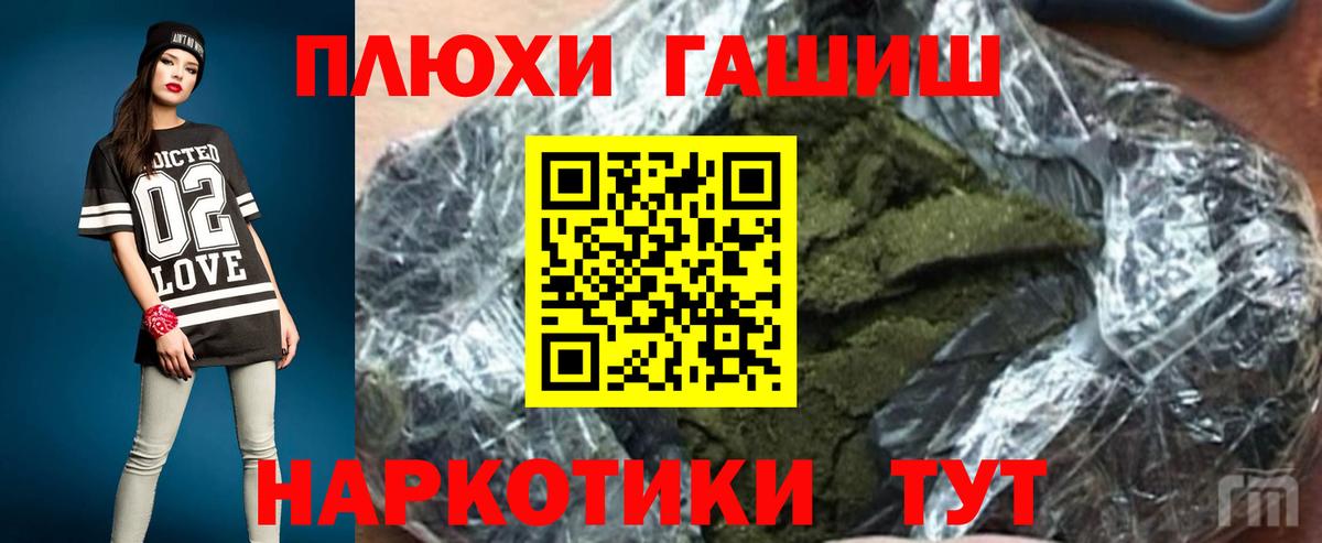Гашиш 40% ТГК  Вход с VPN  Ангарск  Гашиш Premium 