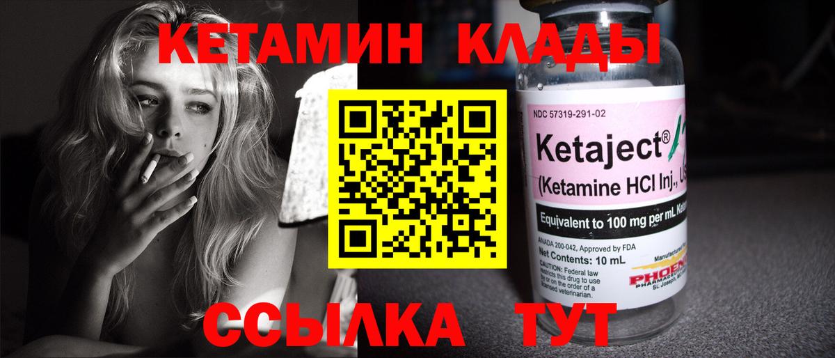 Кетамин ketamine Ангарск