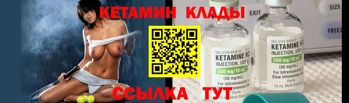 Кетамин VHQ  КЕТАМИН ketamine  Ангарск  Вход с VPN 