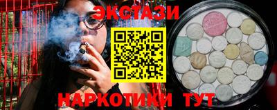 экстази Пенза