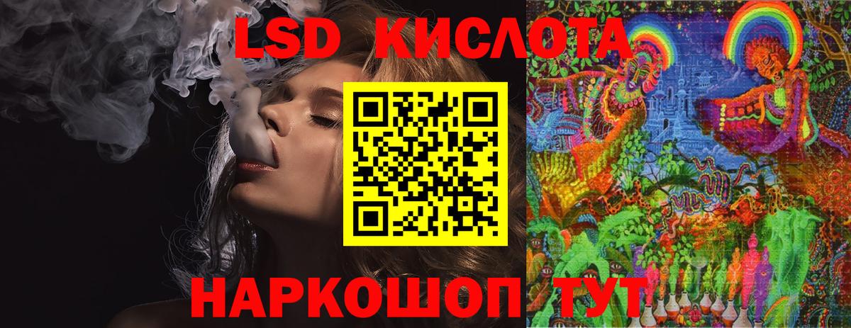 LSD-25 экстази кислота Ангарск