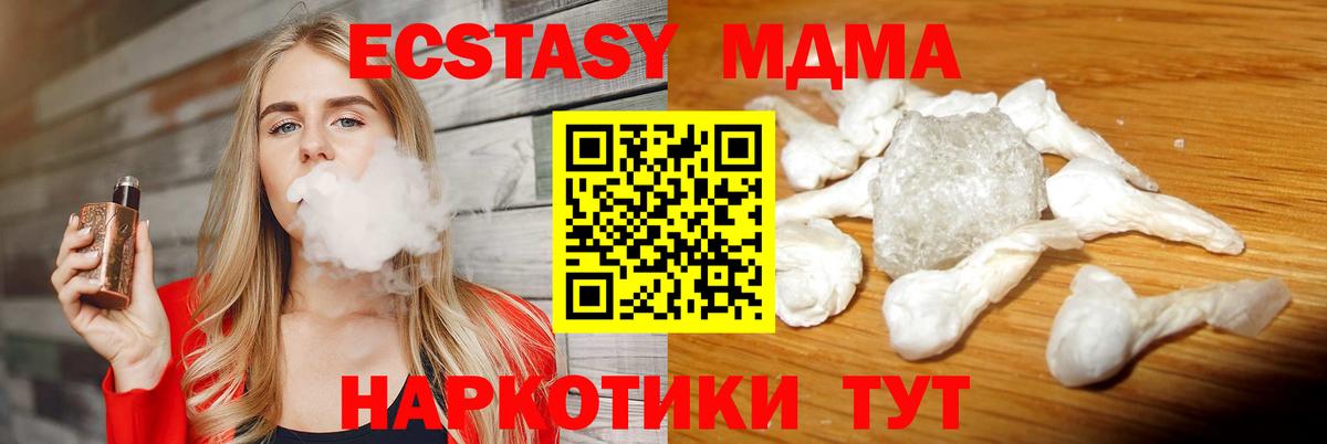 MDMA crystal  Вход с VPN  MDMA  MDMA crystal  Ангарск 