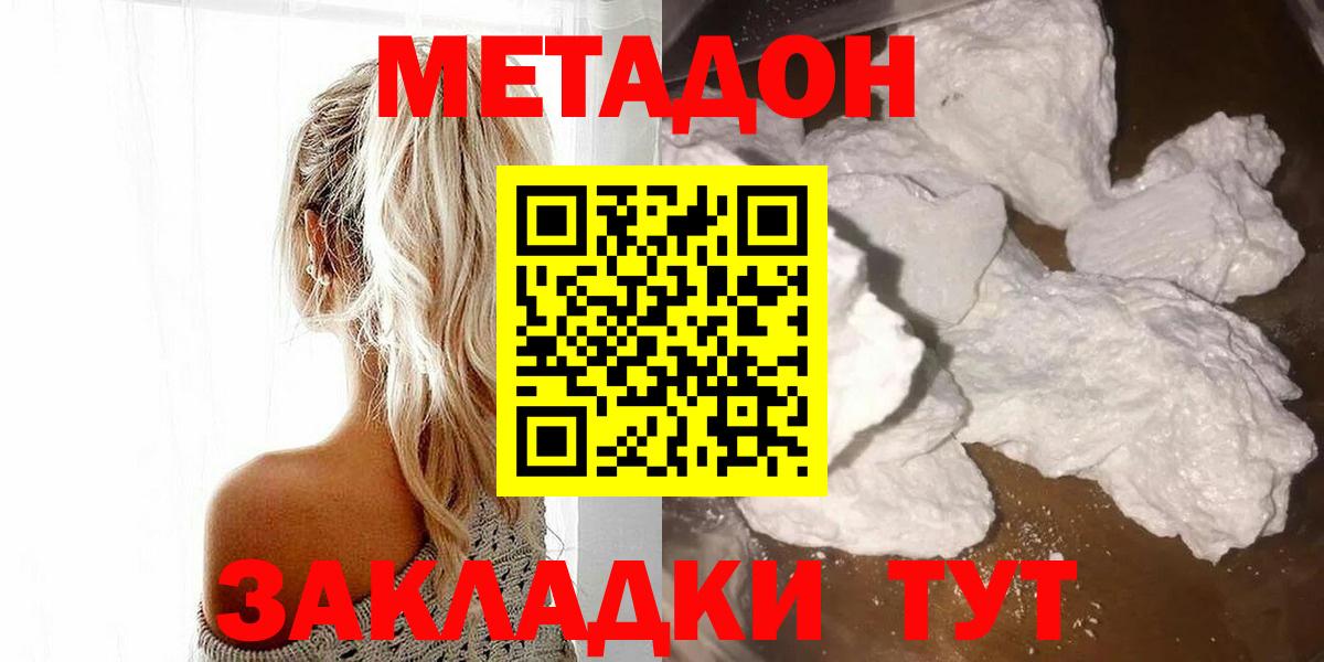 Ангарск  МЕГА рабочий сайт  МЕТАДОН кристалл  Вход с VPN  МЕТАДОН мёд 