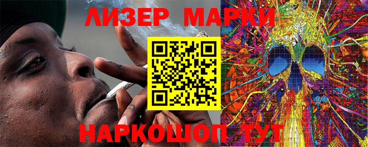 Марки N-bome 1,8мг  Марки N-bome 1,8мг  Ангарск  Вход с VPN 