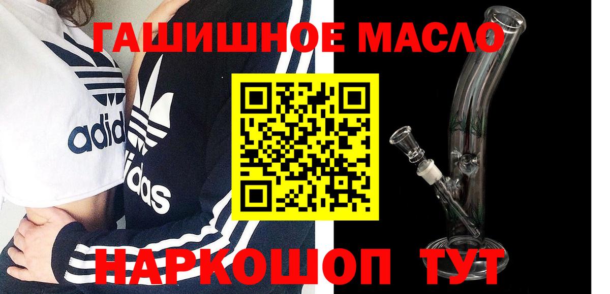 Ангарск  ТГК концентрат  ТГК вейп с тгк  Вход с VPN 