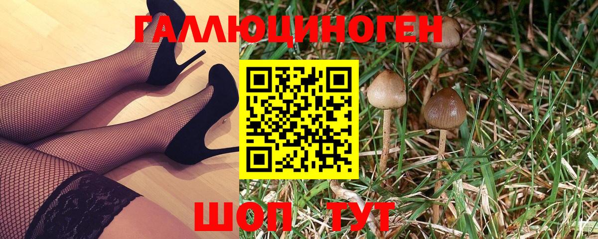 Галлюциногенные грибы ЛСД Ангарск