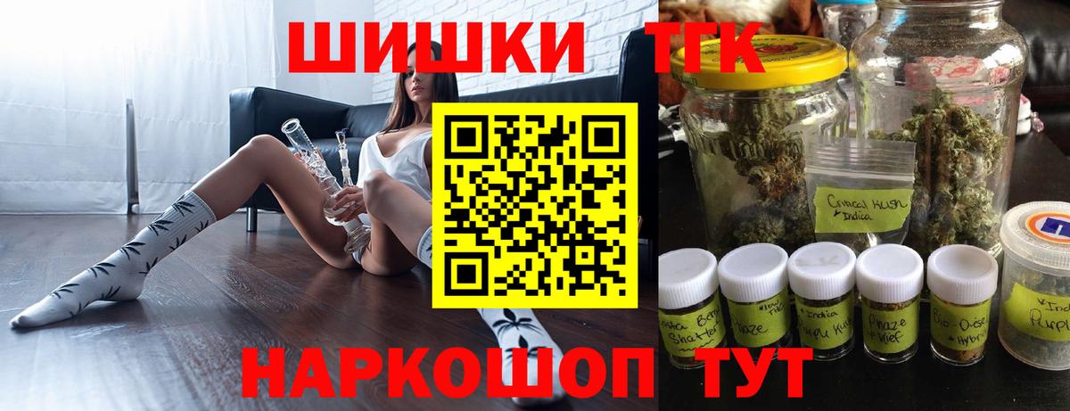 Шишки марихуана тримм  Шишки марихуана конопля  Вход с VPN  Бошки Шишки THC 21%  Ангарск  Бошки марихуана Ganja 